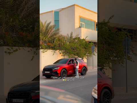شريت نصيحة مقابل 10 دراهم 💵💰 !! thumbnail