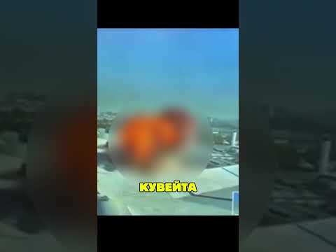 Иран показал своё настоящее лицо! thumbnail