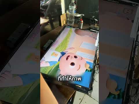 ซื้อทีวีใหม่ อย่าลอกมั่ว เดี๋ยวจอพัง! thumbnail