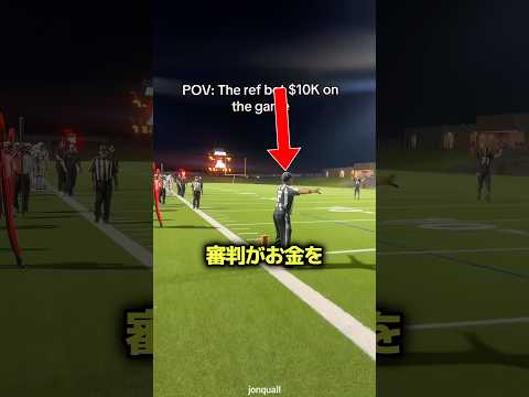 審判がお金をもらったという話が出た理由 ☠️ thumbnail