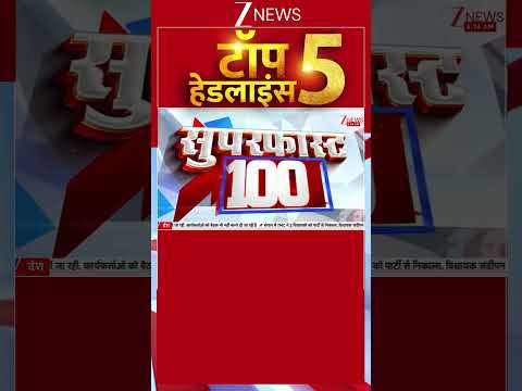 TOP 5 Headlines| Breaking| Zee News thumbnail