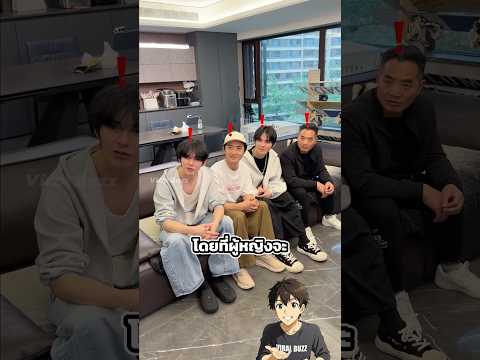 เมื่อคุณแม่จัดกิจกรรมวันของผู้ชายให้ thumbnail