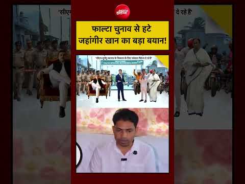 Syed Suhail | TMC Jahangir Khan: Falta चुनाव से हटे TMC के ‘Pushpa’ का बड़ा बयान! | BJP thumbnail