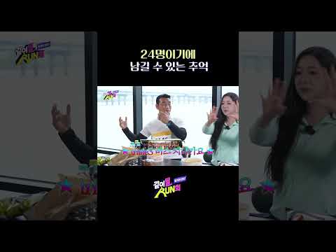 24명이기에 남길 수 있는 추억 thumbnail