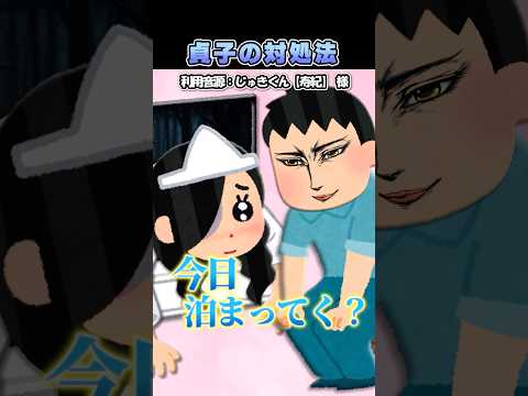 ㊗️100万再生?じゅきくん【寿紀】さんの「貞子の対処法」をいらすとやで再現してみた！#shorts thumbnail