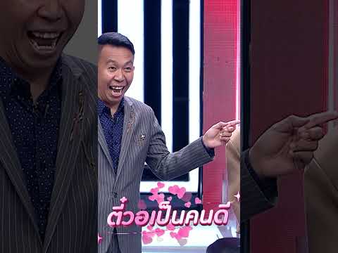 ชงมาเองนะพี่ลิง! #workpoint23 #ไมค์หมดหนี้9มงคล thumbnail