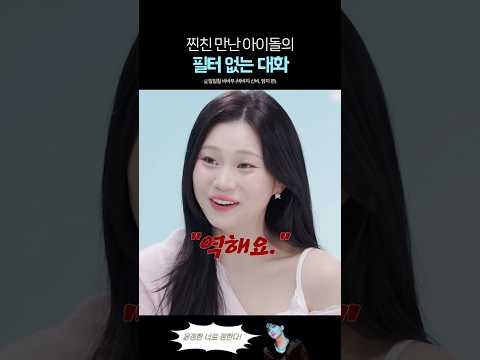 남녀 찐친끼리 방송하면 생기는 일 ㅋㅋ thumbnail