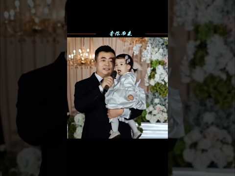 🇨🇳 弃夫抱女现身婚礼：稚子一言祝幸福，心存慈悲大度告别 🇬🇧 Father & Child Appear: Innocent Blessing & Magnanimous Farewell thumbnail