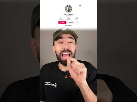 ظهور حساب موثق بإسم جفري ابستين thumbnail