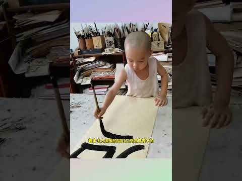 #书法爱好者 thumbnail
