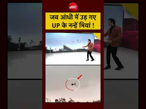 Syed Suhail | Bharat Ki Baat Batata Hoon |जब आंधी में उड़ गए UP के नन्हें मियां! #upnews #viralvideo thumbnail