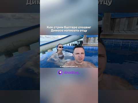 Больше стримов на твичке dimasblog_ 🫶🏻 thumbnail