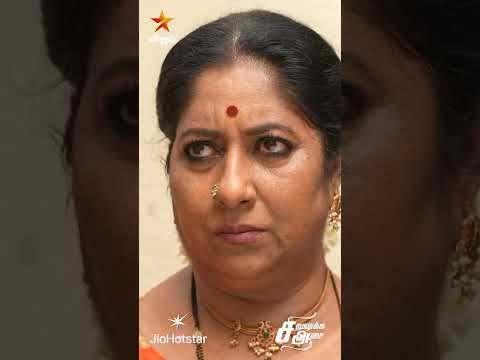 Shock ah இருக்கா சிந்தாமணி🤭 | Siragadikka Aasai thumbnail