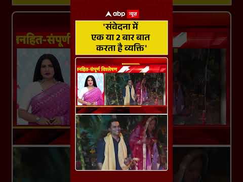 Chitra Tripathi : 'संवेदना में एक या 2 बार बात करता है व्यक्ति'| #ytshorts #CrimeNews #shorts thumbnail