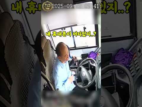 버스기사님이 갑자기 버스를 세운 이유 thumbnail
