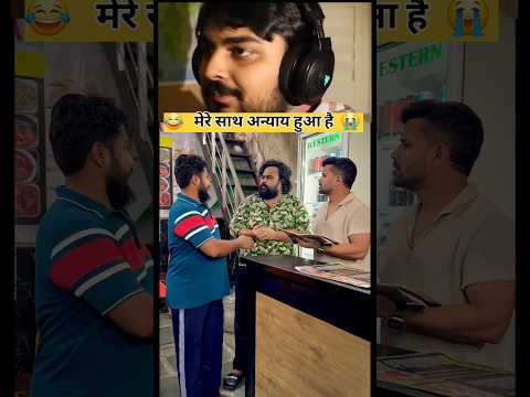 मेरे साथ अन्याय हुआ है II ? #hffunnyhub #shorts #sevengers  #comedy #hotals thumbnail