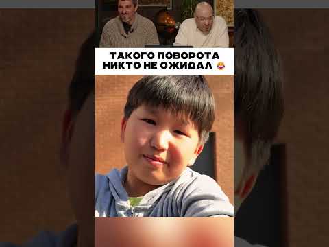 Такого поворота никто не ожидал 😂 thumbnail