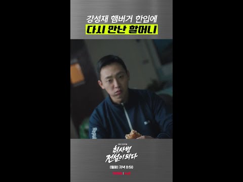 관철이 이렇게 슬픈 눈빛 처음 봐 ㅠㅠ #취사병전설이되다 thumbnail