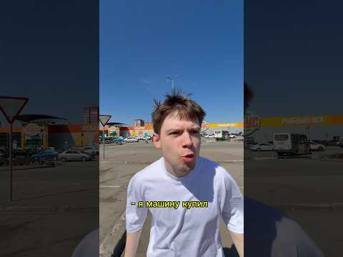 ? Новая тачка thumbnail