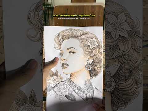 สมัยเรียนตรูวาดรูปอย่างกาก!! thumbnail