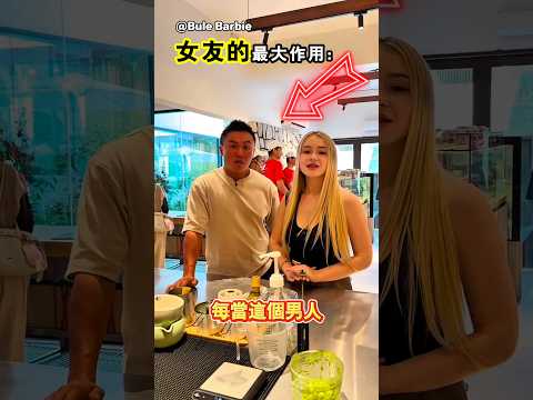 男人擁有女友的最大用處 thumbnail