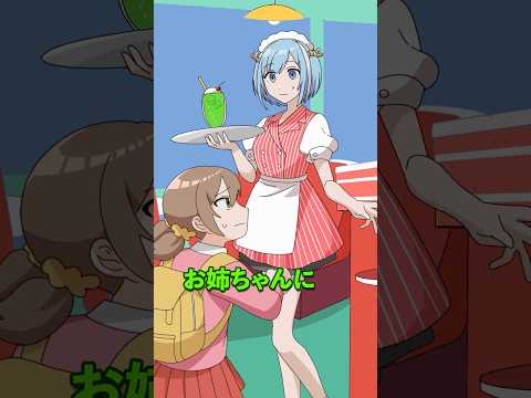 「私のおねえちゃんになって！」少女が姉を欲しがる理由とは thumbnail