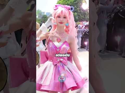 22 พฤษภาคม 2569 thumbnail