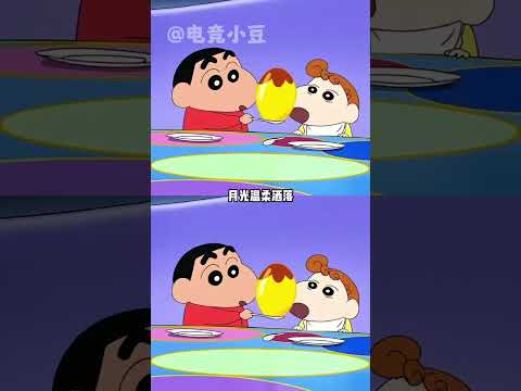 小葵在万般偏爱与温柔里慢慢长大，太治愈了#蜡笔小新 #野原小葵降生 #月光轻轻落下的夜晚 #shorts thumbnail