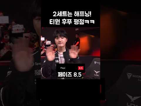 뭐가 지나갔는데.. 티원 후푸 평점ㅋㅋㅋ thumbnail