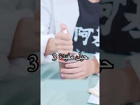 هل صادفت هذه المشاكل الثلاث من قبل؟ كيف تتعامل معها؟#shorts #tips #miwuscience thumbnail