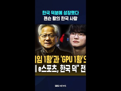 한국 게임이 만든 '기적' #shorts thumbnail