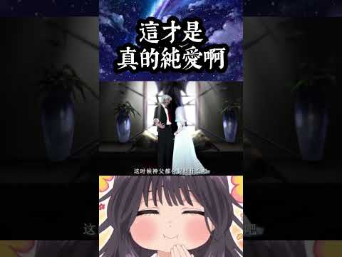 這才是真的純愛啊#anime #animelife #animeedit #動漫分享 #動漫#動漫推薦#漫剪 thumbnail