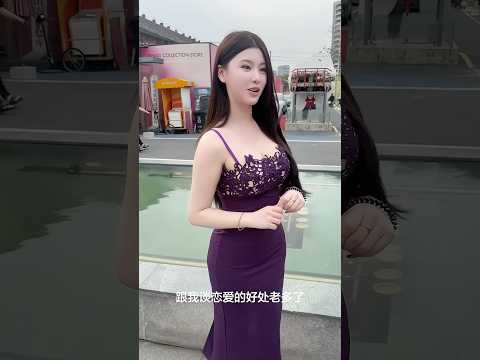 跟我谈恋爱的好处老多了 thumbnail