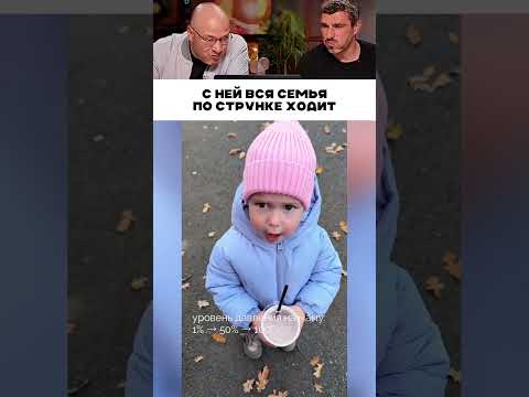 С ней вся семья по струнке ходит ? thumbnail