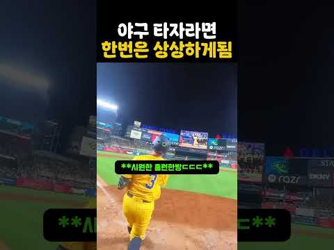 야구선수를 한다면 여기는 꼭.. thumbnail