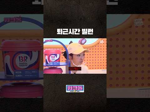퇴근 30분전 이거 처리 가능? thumbnail