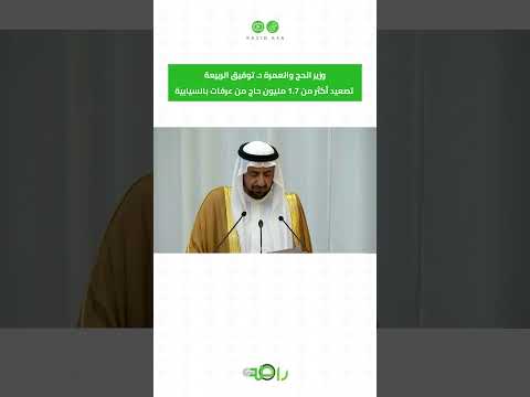 تصعيد أكثر من 1.7 مليون حاج من عرفات بانسيابية #shorts thumbnail