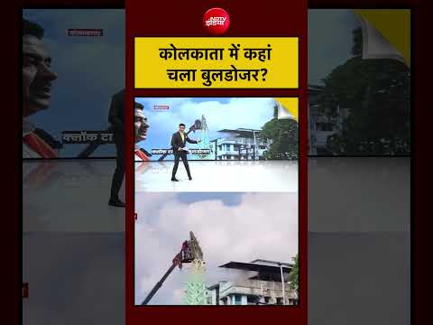 Syed Suhail | Kolkata में कहां चला Bulldozer? | Bharat Ki Baat Batata Hoon #shorts thumbnail