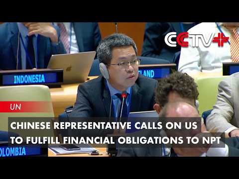 Chinese Representative Calls on US to Fulfill Financial Obligations to NPT thumbnail