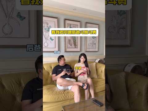 还是后爸懂我 thumbnail