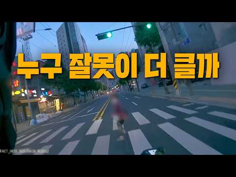 27187회. 속도가 빨랐던 오토바이 vs 무단횡단 보행자, 누구 잘못이 더 클까요? thumbnail