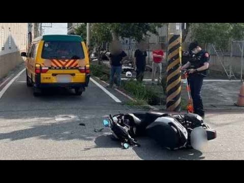 【車禍影片】機車 vs 娃娃車（2026.05.12 苗栗縣苑裡鎮中正路與中正十一路口 thumbnail