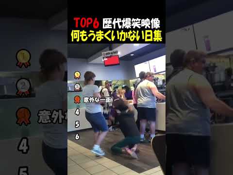 なんにも上手くいかない日ってあるよね thumbnail