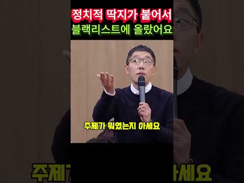 김제동이 방송 못나오는 이유#쇼츠#유머 thumbnail