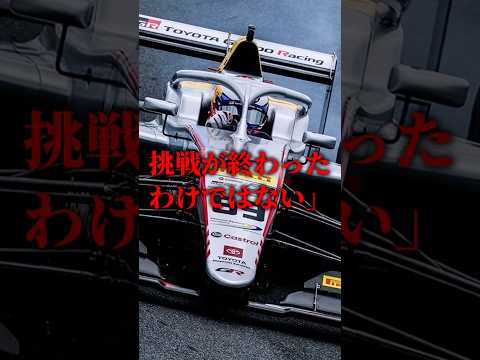 WRC史上最年少王者がSF参戦を断念した理由#wrc #shorts #ショート thumbnail