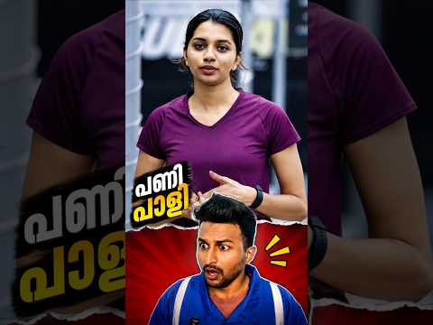 പണി പാളി 😳🔥 | Malayalam Comedy Short Film 😂 thumbnail