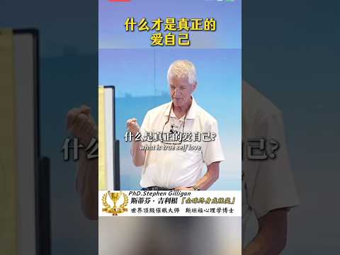 什么才是真正的爱自己 thumbnail