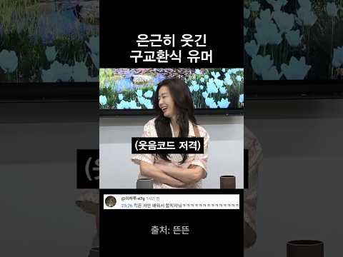 은근히 웃긴 구교환식 유머 thumbnail