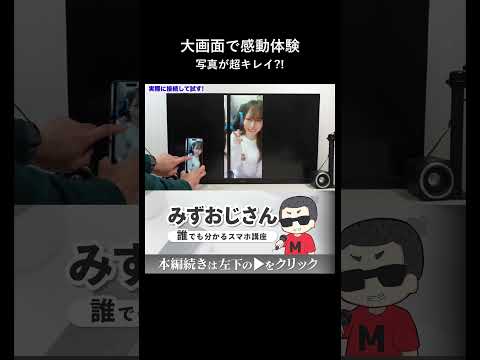 iPhoneの写真を大画面で。実家で喜ばれる1100円ケーブ thumbnail