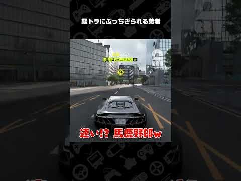 軽トラにぶっちぎられる弟者【Forza Horizon 6】 #shorts thumbnail
